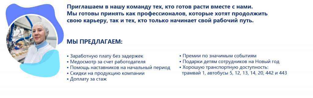 2 баннер вакансии (3).png